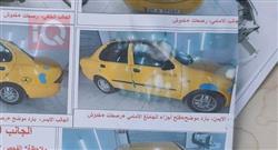سايبا طيبا